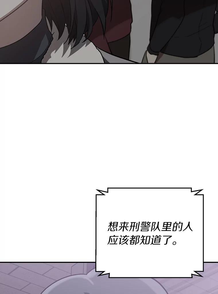 《追查到底》29.已经被捕了？ 第20页