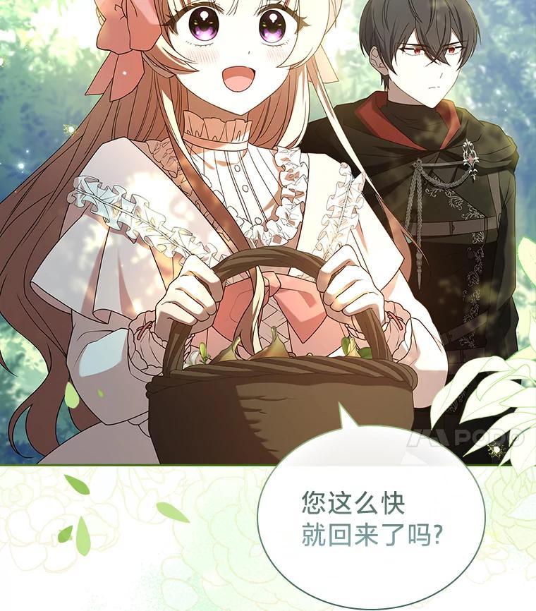 《快乐婆家》28.野外餐会 第4页
