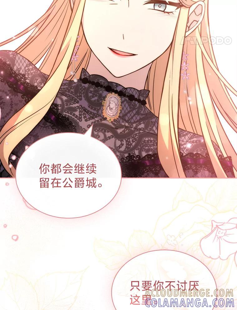 《快乐婆家》28.野外餐会 第121页