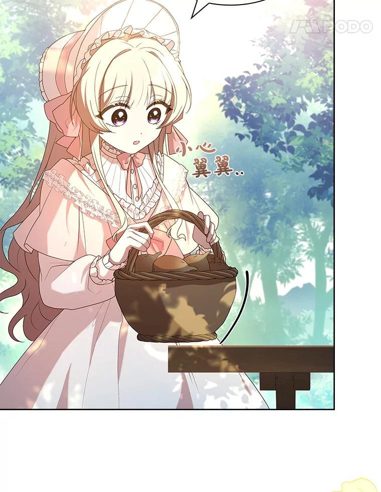 《快乐婆家》28.野外餐会 第22页