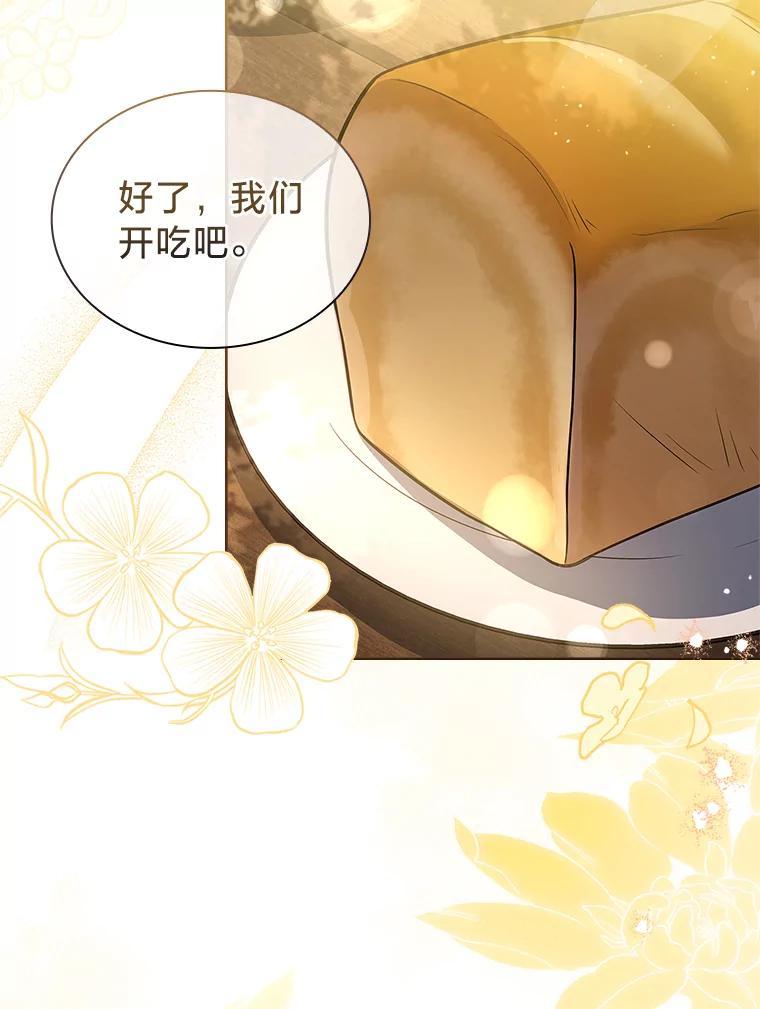 《快乐婆家》28.野外餐会 第10页