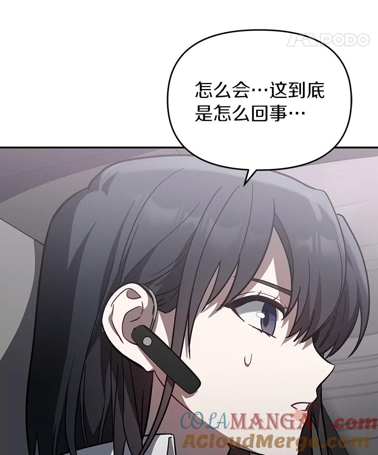 《追查到底》29.已经被捕了？ 第49页