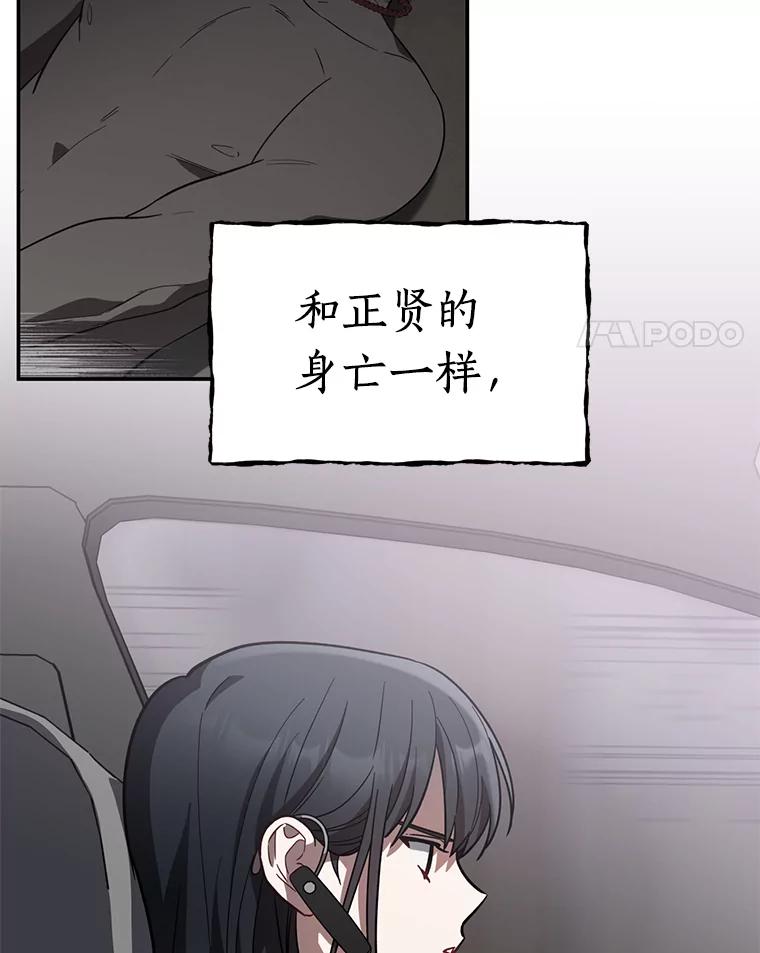 《追查到底》29.已经被捕了？ 第79页