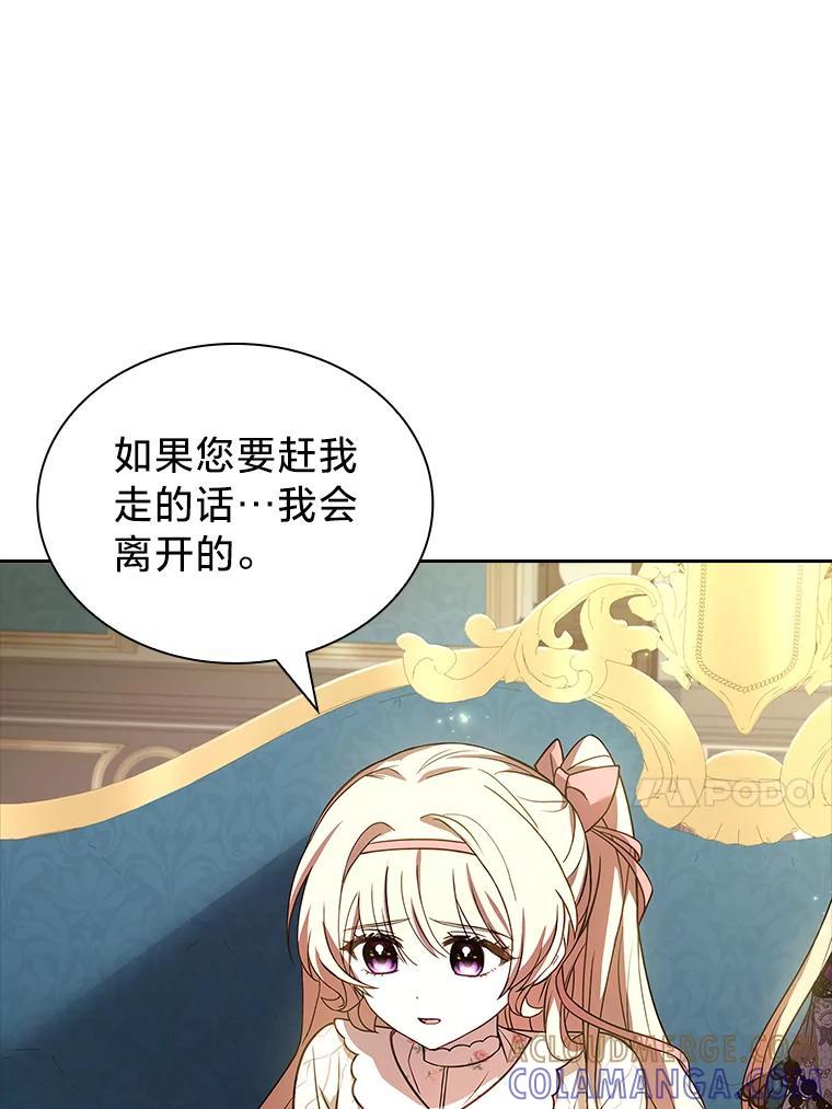 《快乐婆家》28.野外餐会 第101页