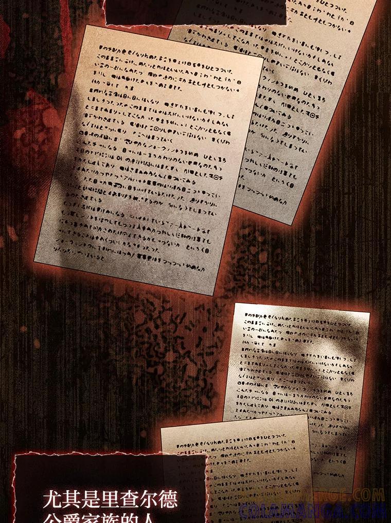 《快乐婆家》28.野外餐会 第93页