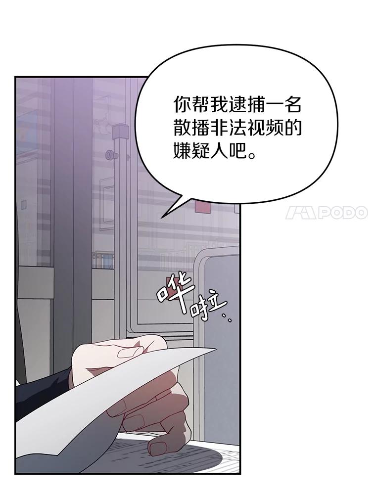 《追查到底》29.已经被捕了？ 第11页