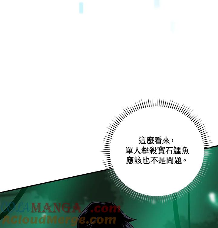 《大魔导士直播中》第29话 第37页