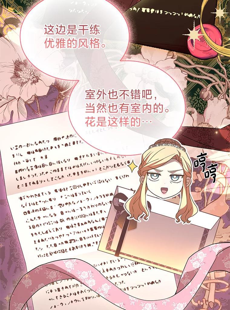 《快乐婆家》28.野外餐会 第70页