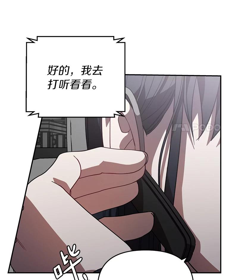 《追查到底》29.已经被捕了？ 第62页
