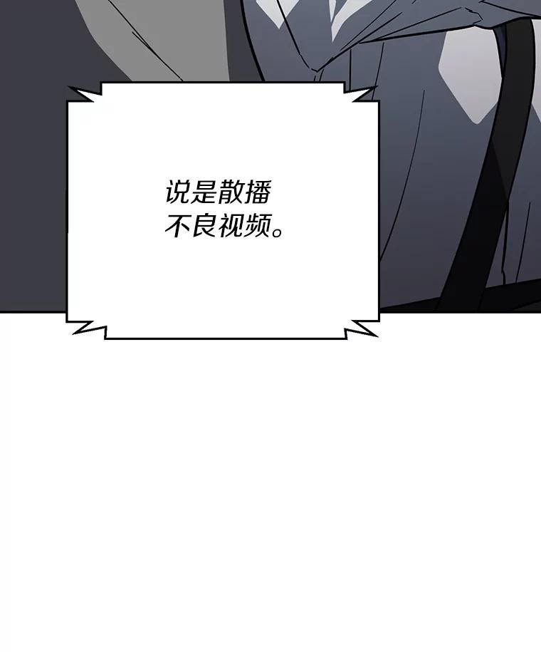 《追查到底》29.已经被捕了？ 第48页