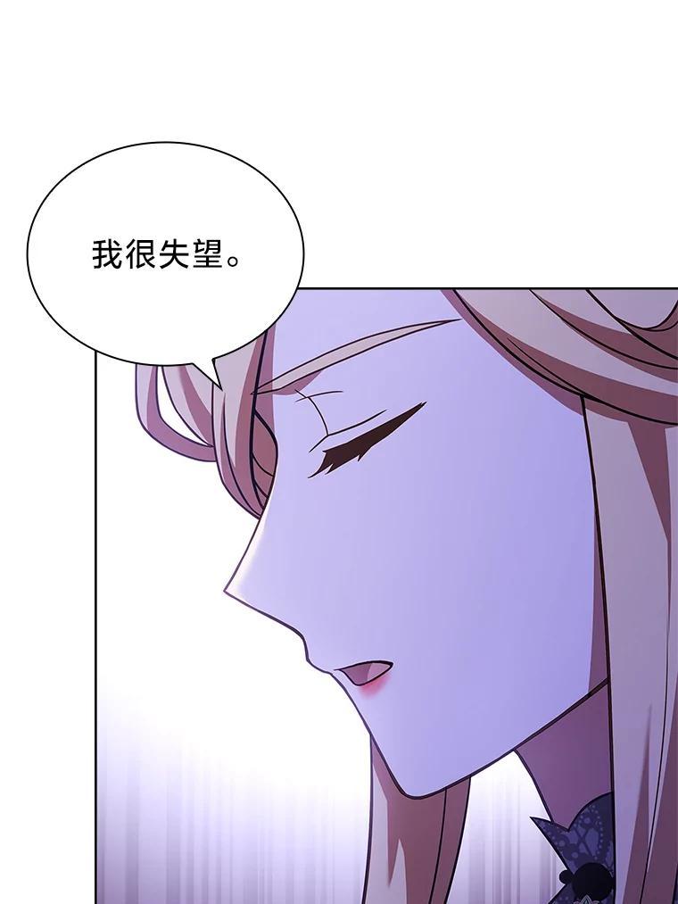 《快乐婆家》28.野外餐会 第103页