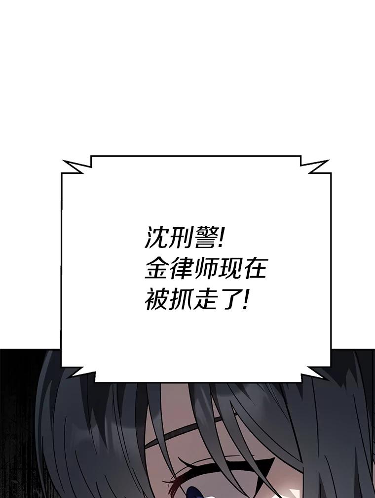 《追查到底》29.已经被捕了？ 第54页