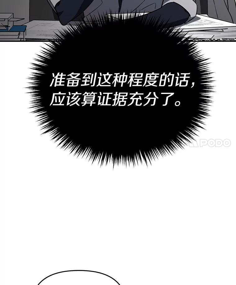 《追查到底》29.已经被捕了？ 第4页