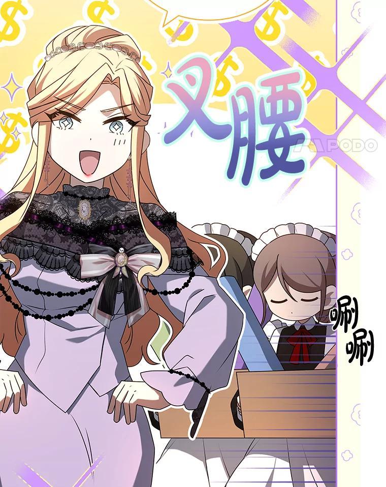 《快乐婆家》28.野外餐会 第59页
