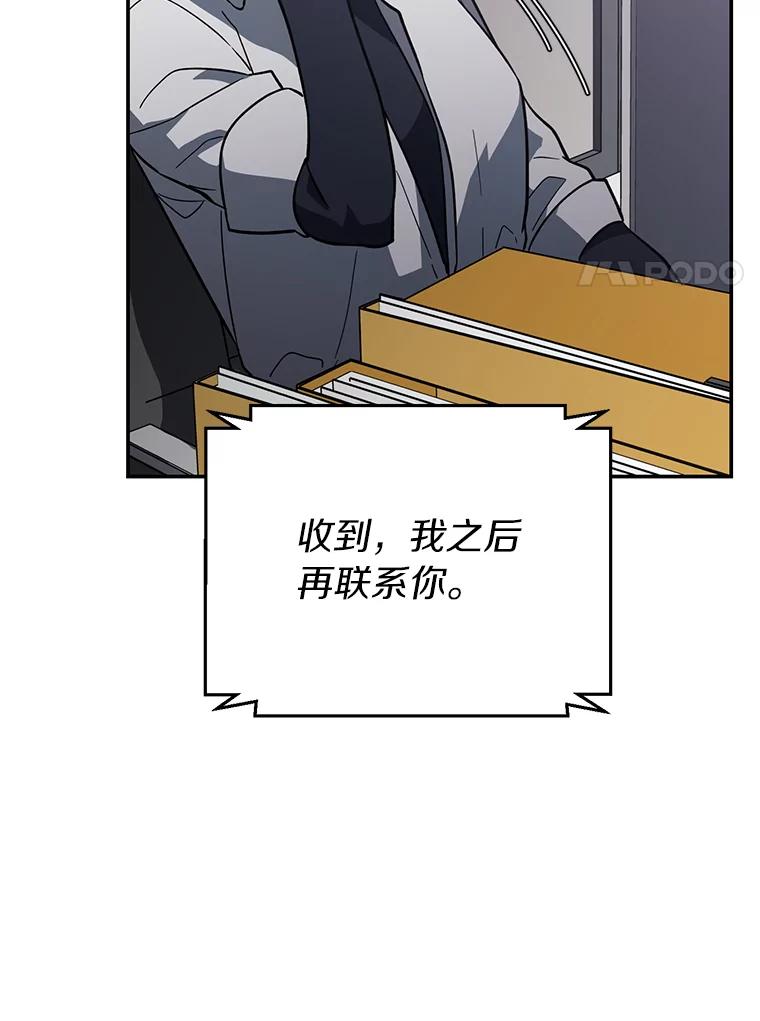 《追查到底》29.已经被捕了？ 第24页