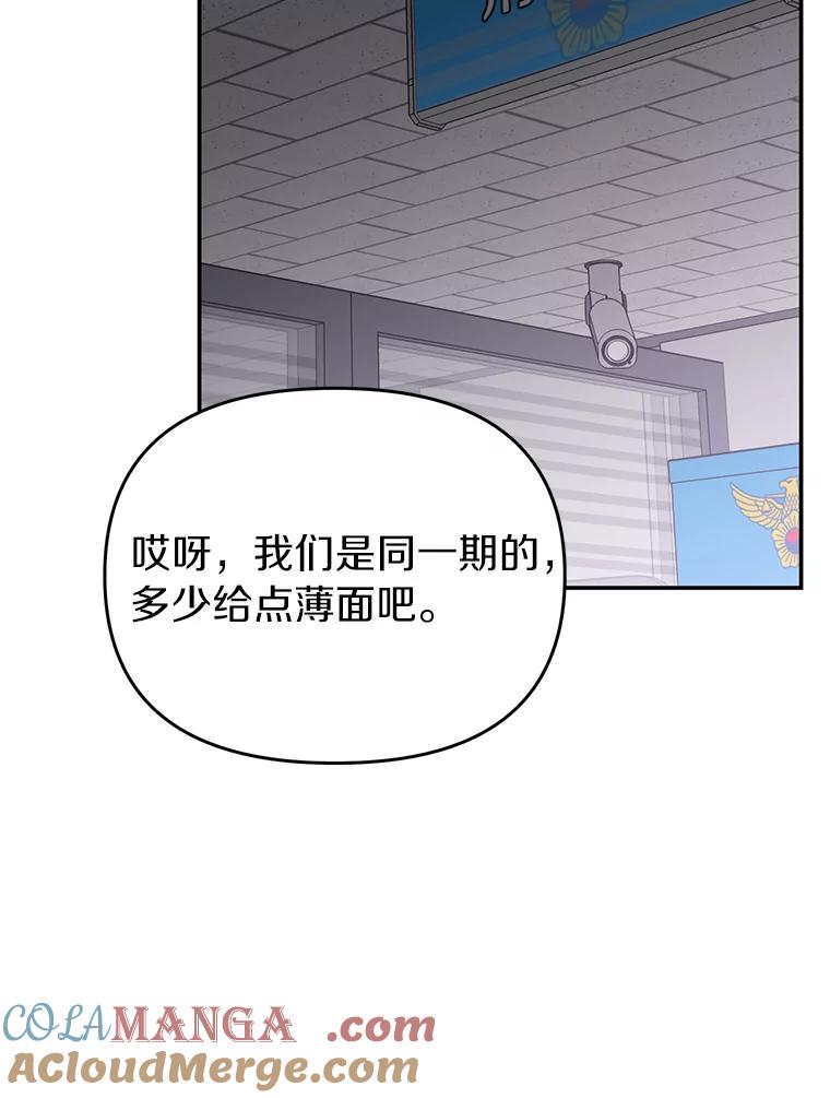 《追查到底》29.已经被捕了？ 第13页