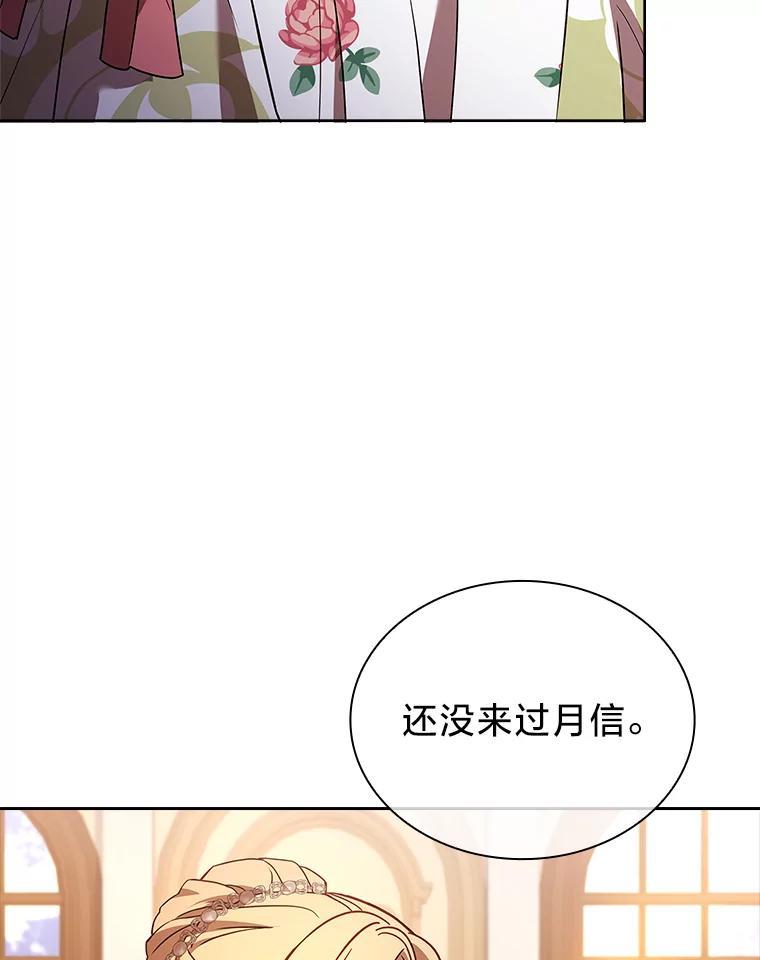 《快乐婆家》28.野外餐会 第87页
