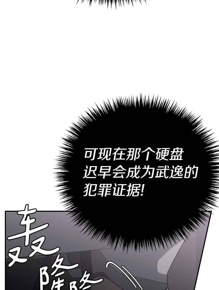 《追查到底》29.已经被捕了？ 第60页