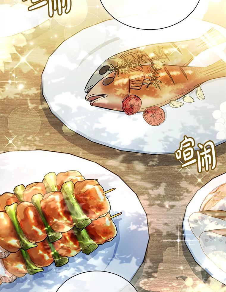 《快乐婆家》28.野外餐会 第20页