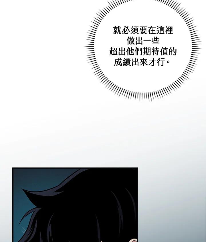 《大魔导士直播中》第29话 第10页