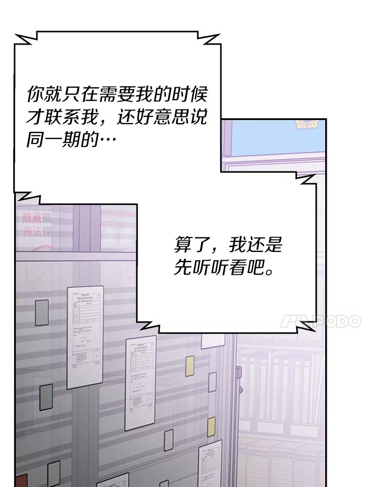 《追查到底》29.已经被捕了？ 第14页