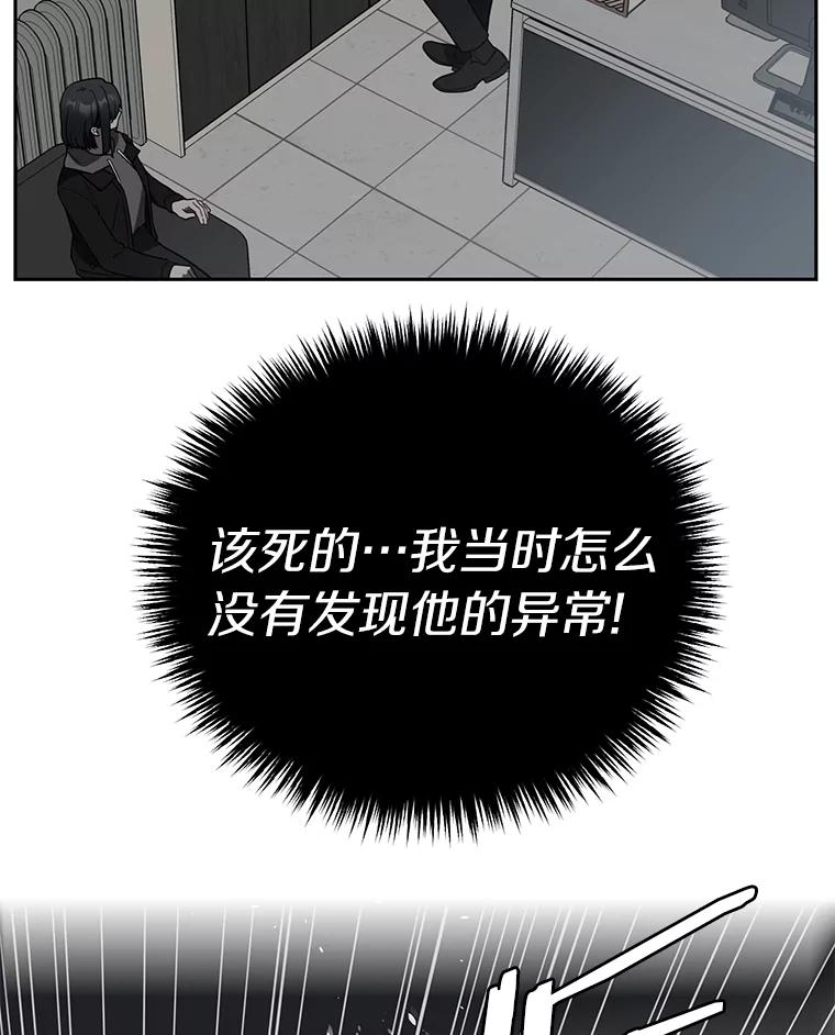 《追查到底》29.已经被捕了？ 第66页