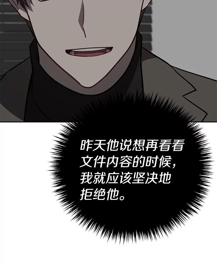 《追查到底》29.已经被捕了？ 第64页