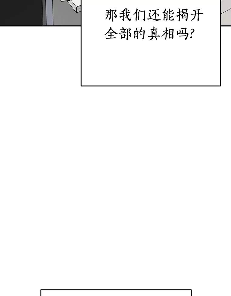《追查到底》29.已经被捕了？ 第32页