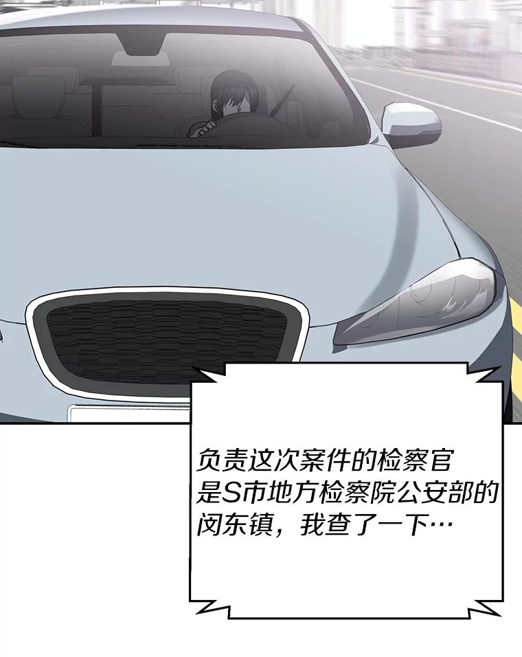 《追查到底》29.已经被捕了？ 第90页