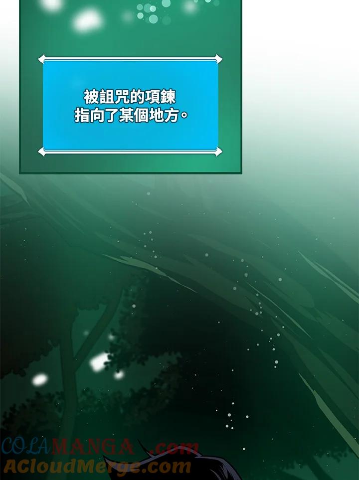 《大魔导士直播中》第29话 第45页