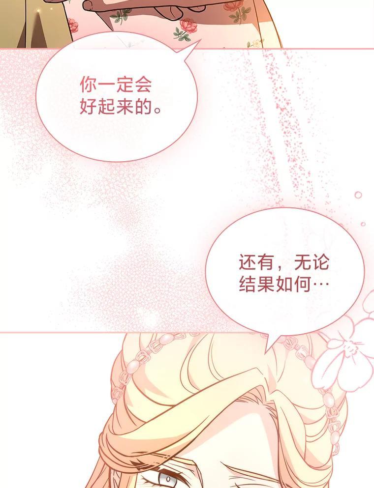 《快乐婆家》28.野外餐会 第120页