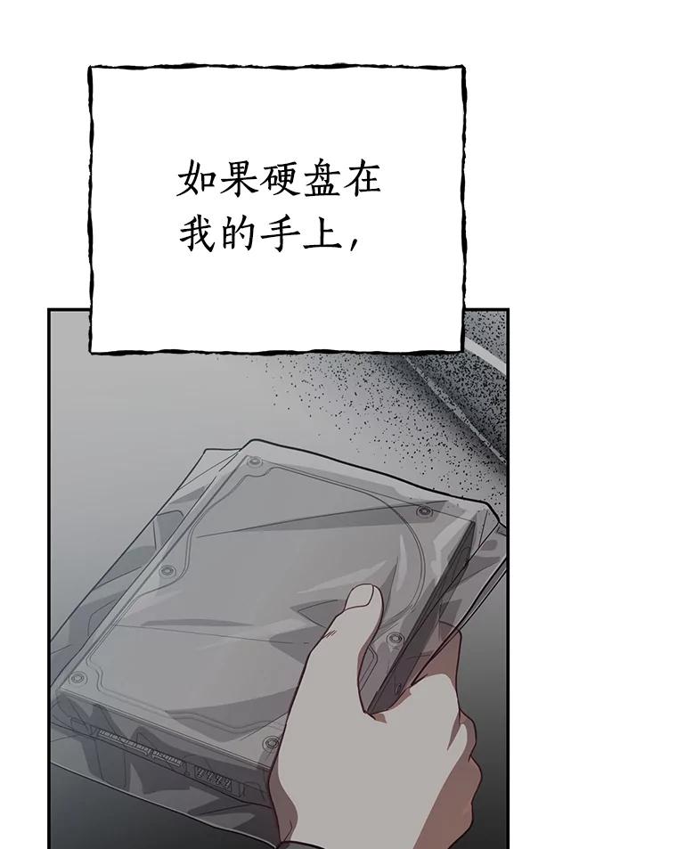 《追查到底》29.已经被捕了？ 第76页