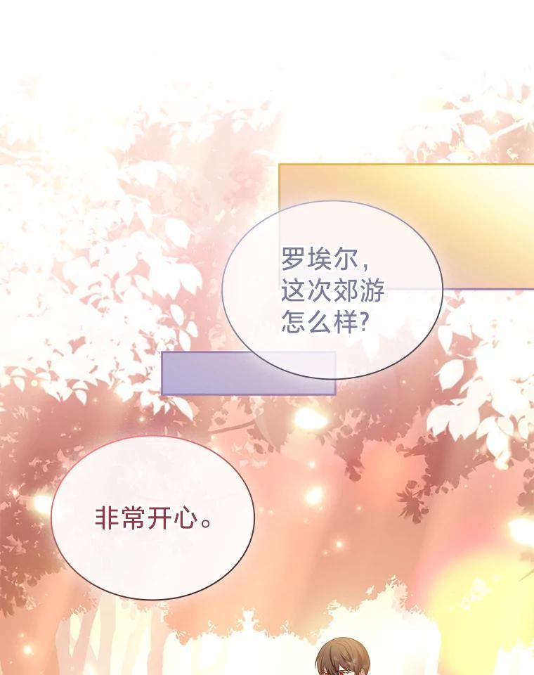 《快乐婆家》28.野外餐会 第38页