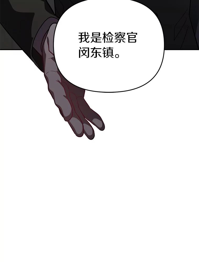 《追查到底》29.已经被捕了？ 第103页