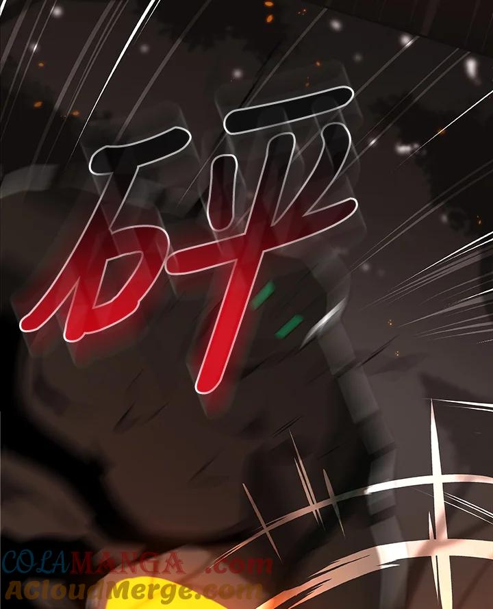 《大魔导士直播中》第29话 第33页