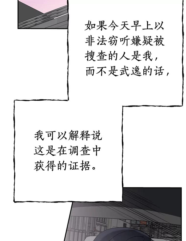 《追查到底》29.已经被捕了？ 第70页