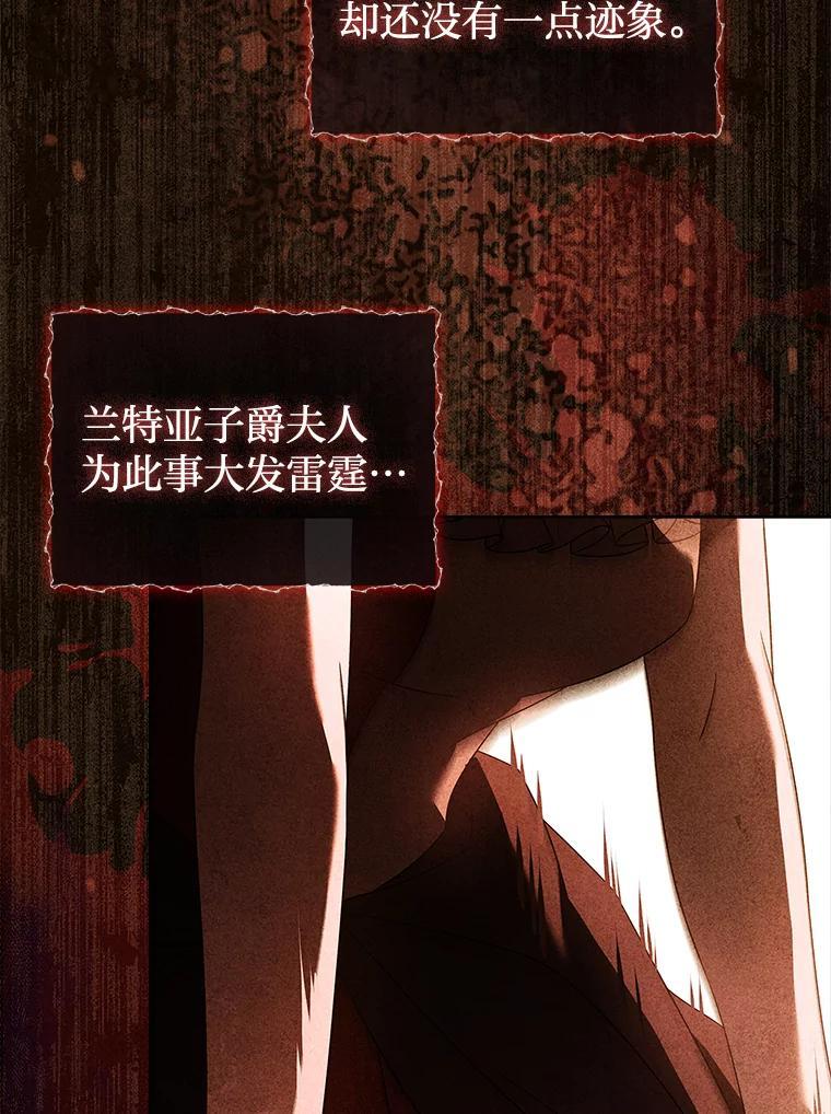 《快乐婆家》28.野外餐会 第91页