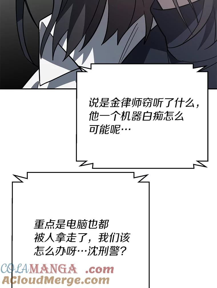 《追查到底》29.已经被捕了？ 第57页