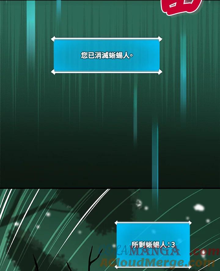 《大魔导士直播中》第29话 第21页