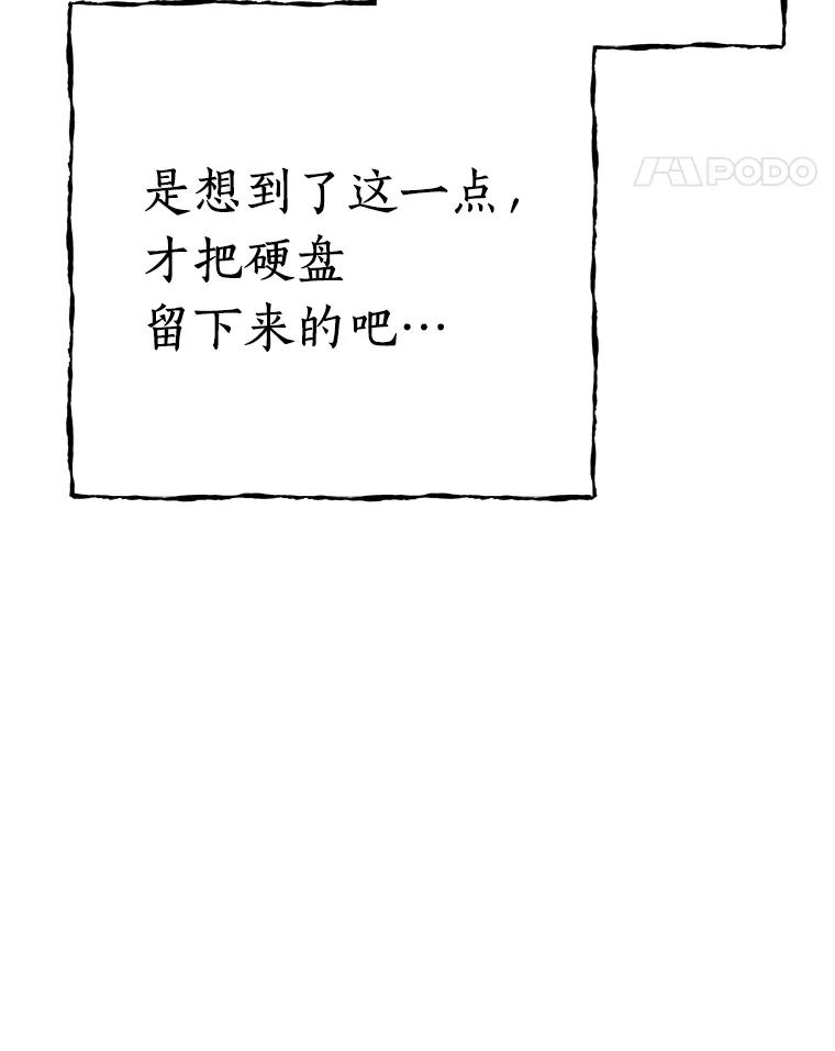 《追查到底》29.已经被捕了？ 第86页