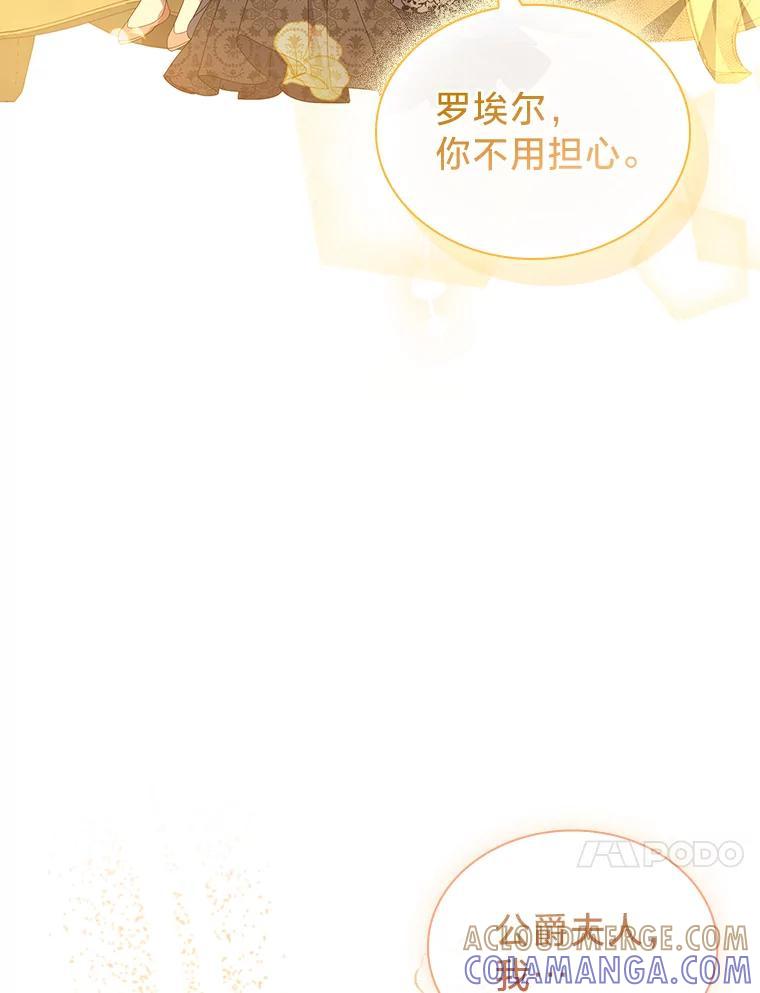 《快乐婆家》28.野外餐会 第117页