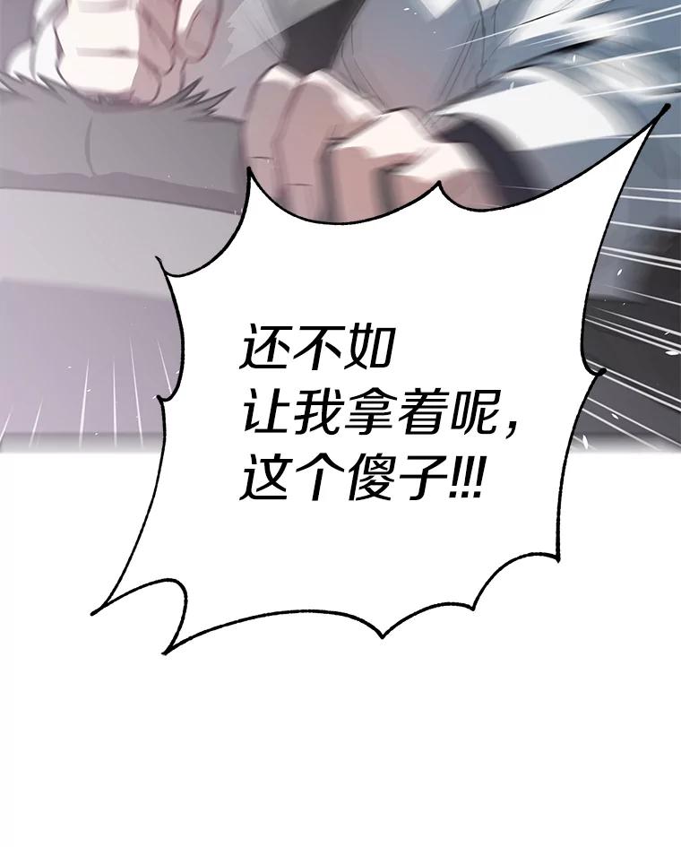 《追查到底》29.已经被捕了？ 第68页