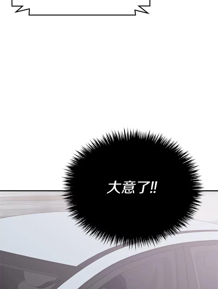 《追查到底》29.已经被捕了？ 第58页