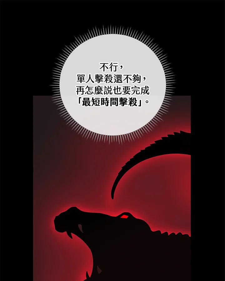 《大魔导士直播中》第29话 第12页