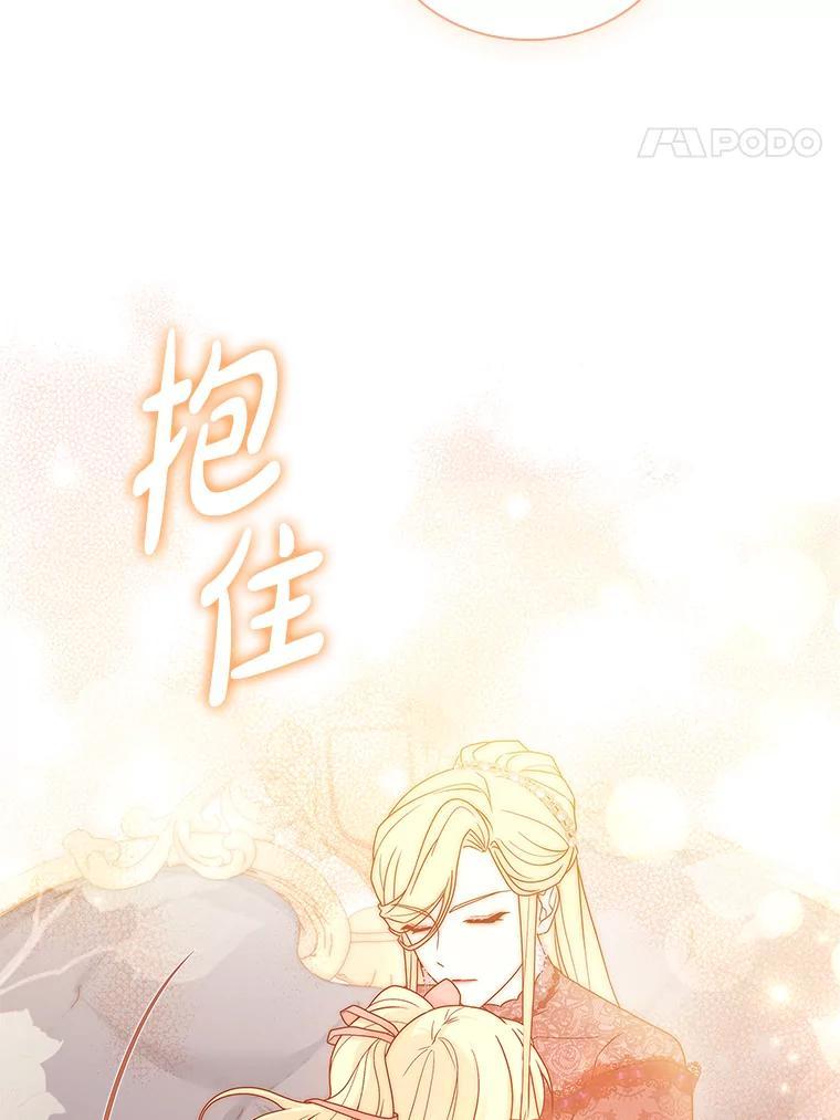 《快乐婆家》28.野外餐会 第108页