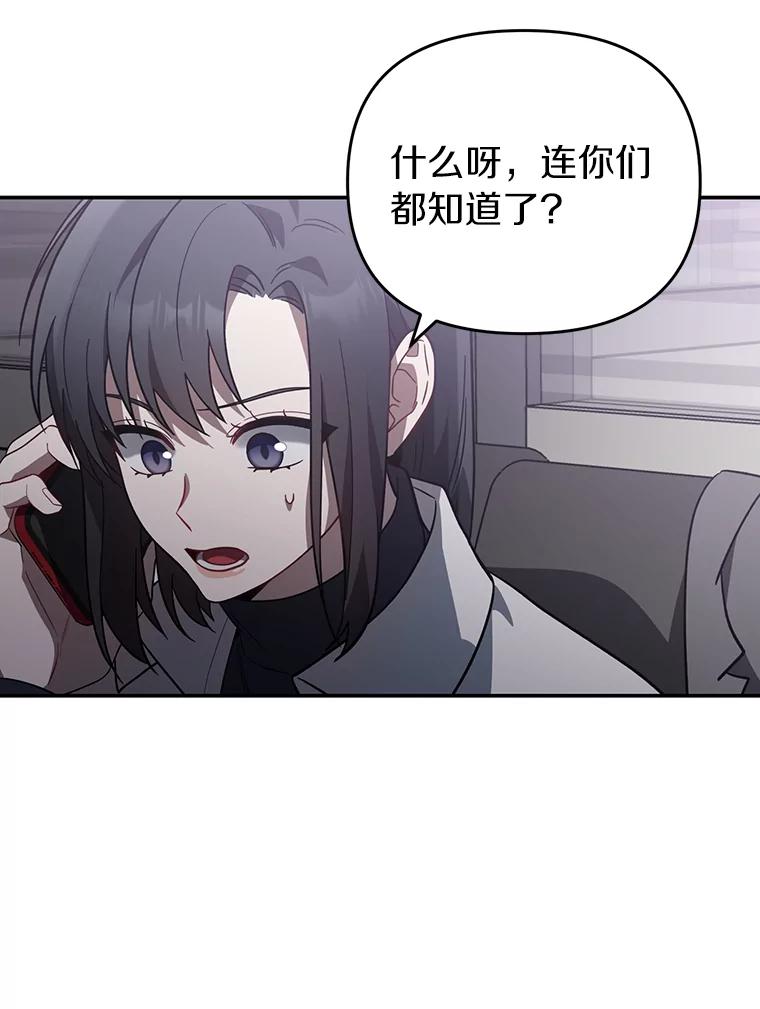 《追查到底》29.已经被捕了？ 第18页