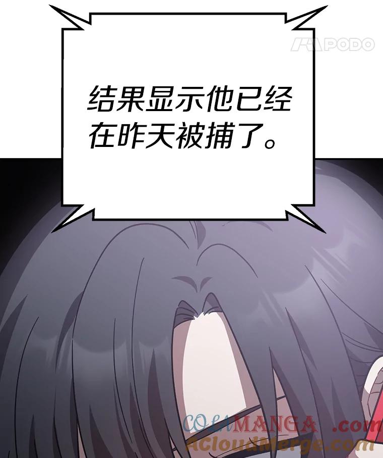 《追查到底》29.已经被捕了？ 第41页