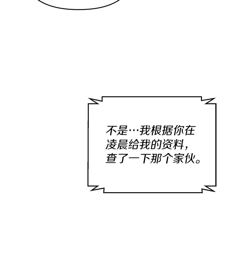 《追查到底》29.已经被捕了？ 第40页