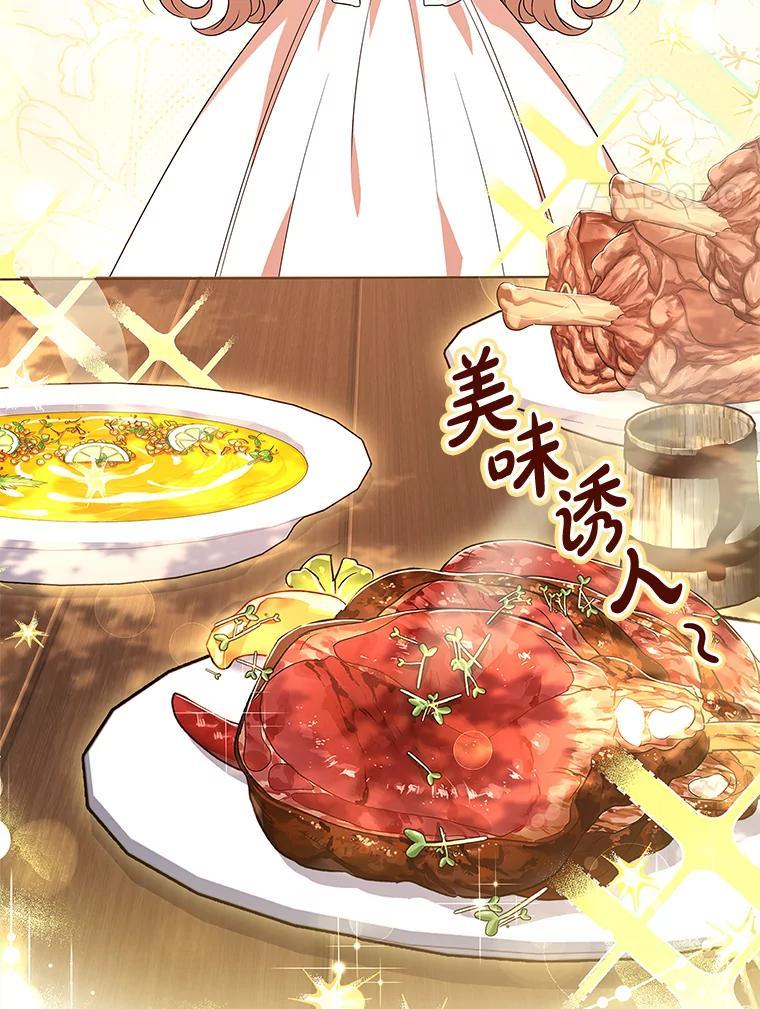 《快乐婆家》28.野外餐会 第12页