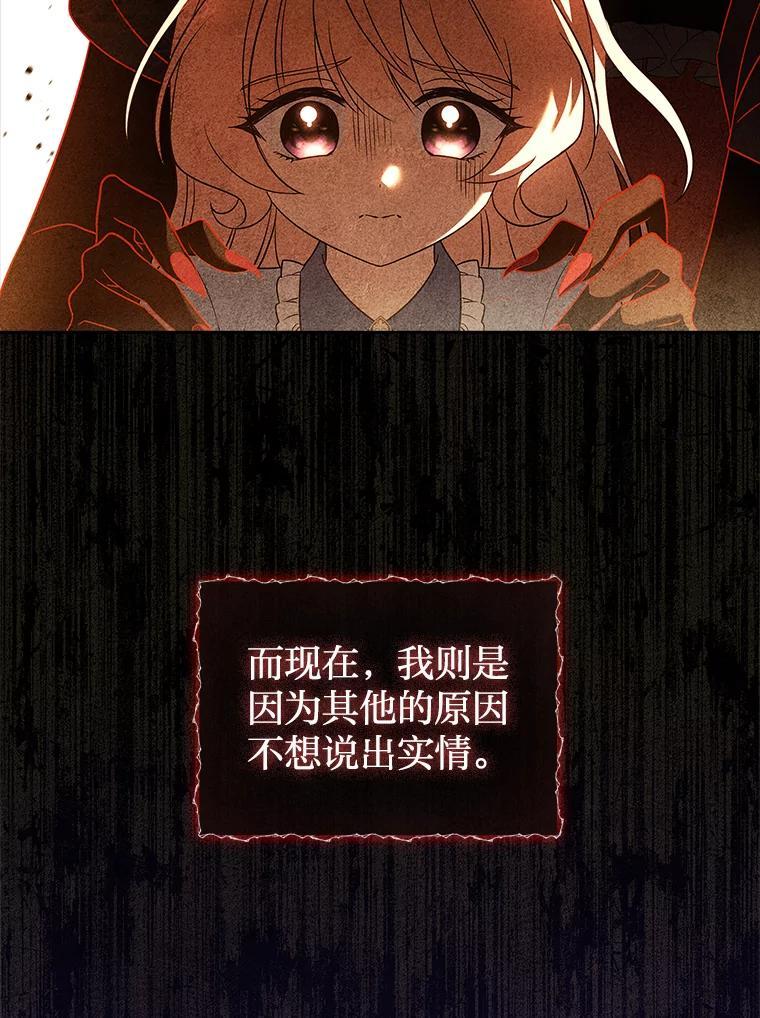 《快乐婆家》28.野外餐会 第96页